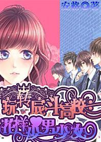 清新校园女生